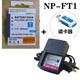 充电器NP Sony T11 FT1 T33照相机电池 索尼DSC T10
