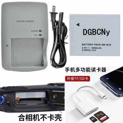 佳能相机电池充电器NB-6LCCD