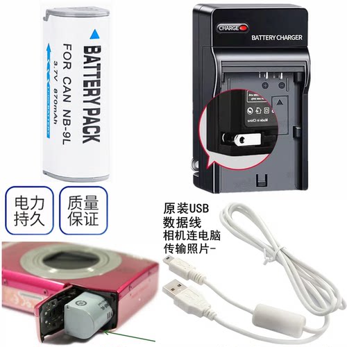佳能相机电池充电器IXUS1000HS