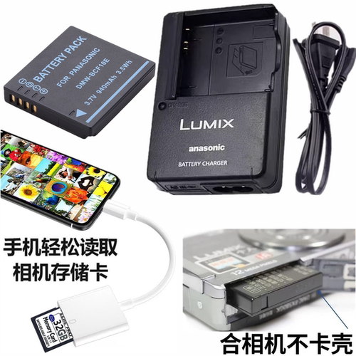 松下相机CCD电池+充电器FS25GK