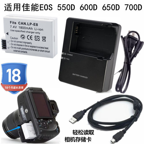 佳能相机电池充电器600D700D