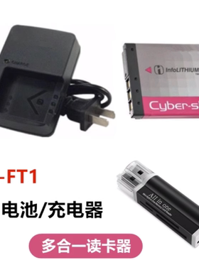 适用索尼DSC-T5 T9 T10 T1 T11 T3 T33 L1相机NP-FT1电池+充电器