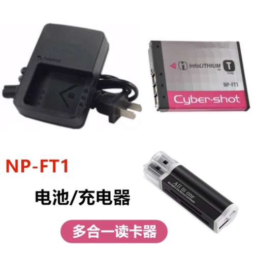 相机NP-FT1电池+充电器