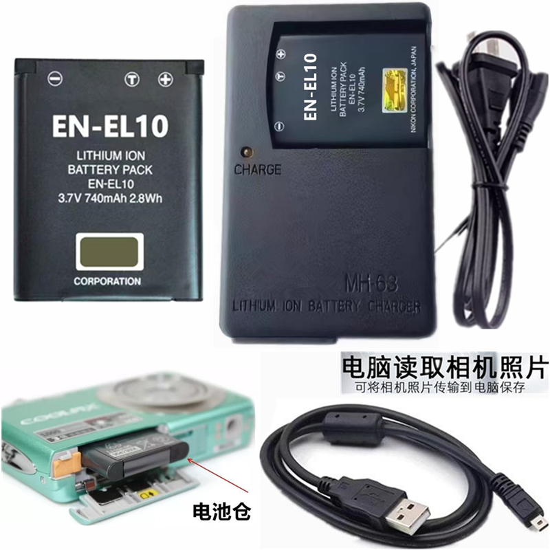 适用尼康S500 S510 S520 S570 S600 S80照相机电池+充电器+数据线