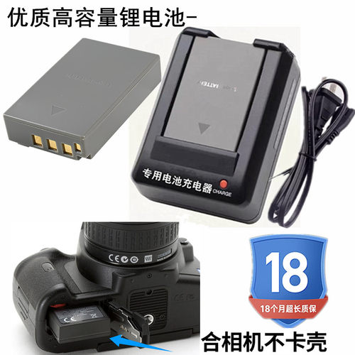 奥林巴斯相机电池充电器E620