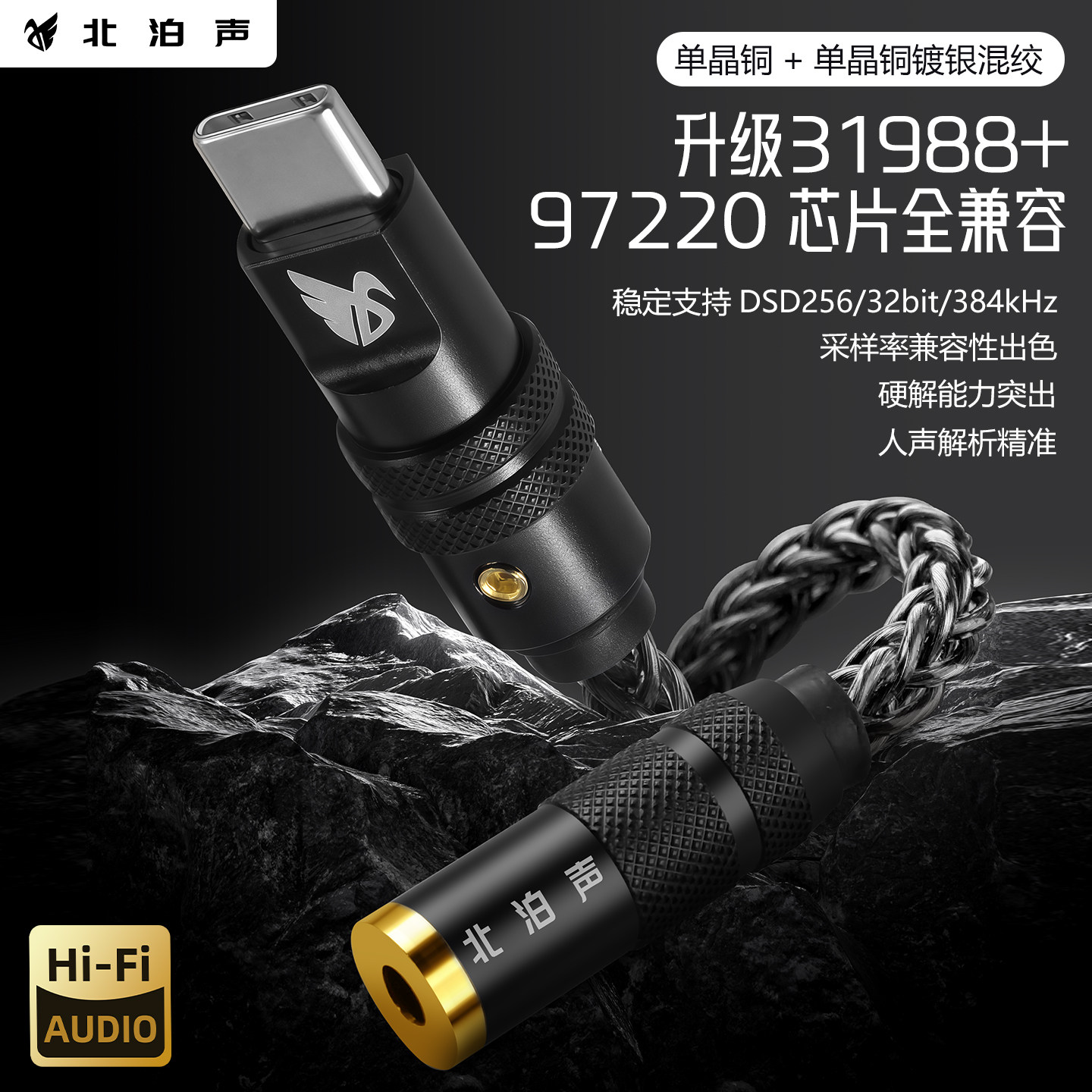 typec转3.5mm转换头手机hifi耳机数字DAC音频便捷解码耳放小尾巴