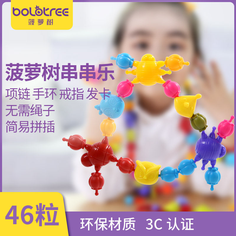 菠萝树串串乐早教益智玩具无绳串珠玩具宝宝手工饰品手链戒指|msdalam kategori Toy/bayi/teka-teki/blok bangunan/model, manik/teka-teki/Pasangan/pemasangan/Pukul mainan, pembinaan/Berjuang blok dimasukkan - dari Buy2taobao.com untuk memberikan perkhidmatan ejen Taobao profesional membeli