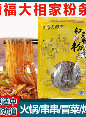 大相家红薯粉条手工地瓜粉条