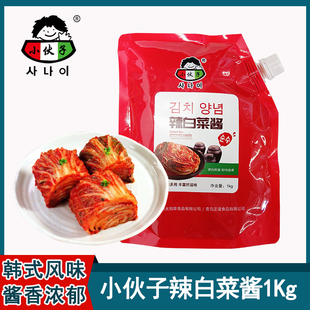 辣白菜泡菜腌料韩国专用调料拌料家用做泡菜 小伙子泡菜酱1kg韩式