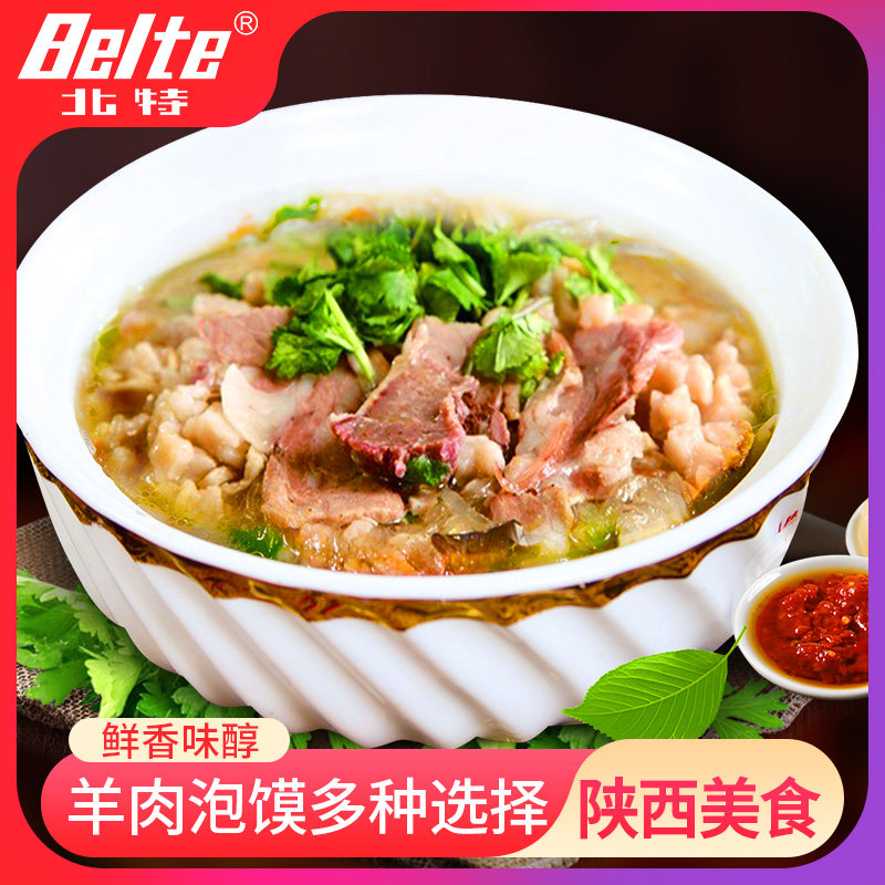 羊肉泡馍陕西西安名小吃特产刘一泡246g真空袋装速食舌尖美食