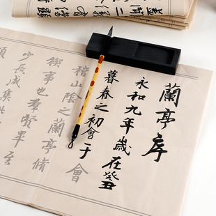 王羲之行书兰亭序毛笔书法临摹字帖成人练字初学圣教序描红宣纸