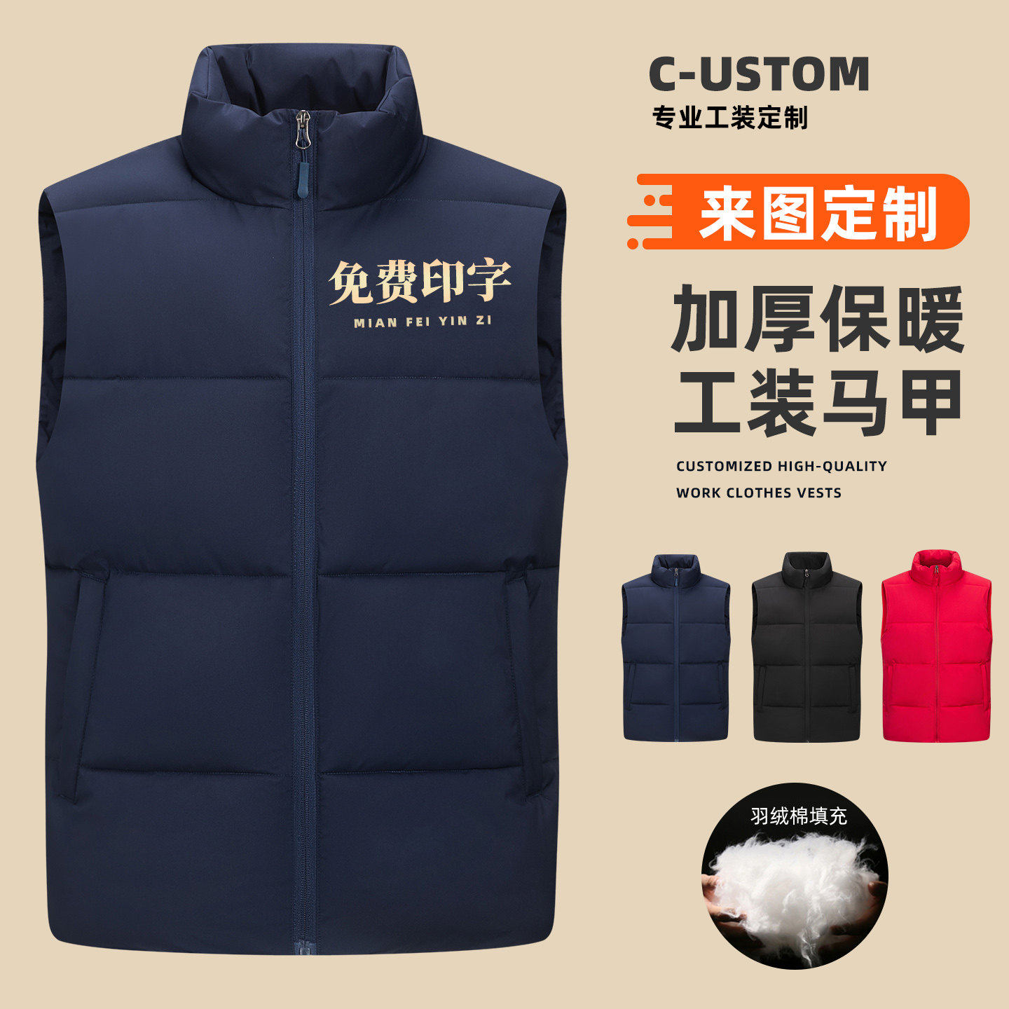 羽绒棉马甲工作服定制男女秋冬加工装制服
