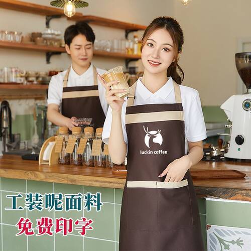 围裙防水厨房定制防油logo印字水果店餐饮专用超市奶茶工作服耐脏