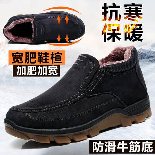 冬季老人保暖加绒肥脚鞋