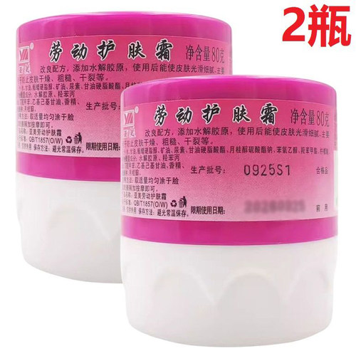 亚美保湿滋润补水面霜护手霜