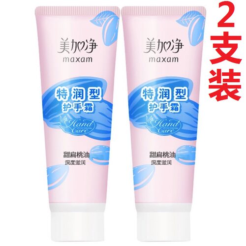 美手霜美加净滋润护手霜甜扁桃