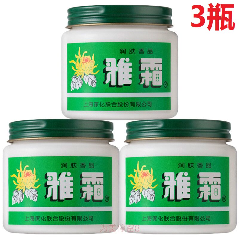正品雅霜雪花膏80g*3瓶装 桂花香型面霜润肤霜保湿霜国货上海家化