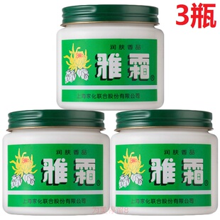 桂花香型面霜润肤霜保湿 3瓶装 霜国货上海家化 雅霜雪花膏80g 正品