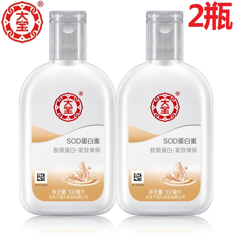 大宝SOD蛋白蜜100ml*2瓶胶原蛋白男女士面霜护肤补水保湿乳液正品-封面