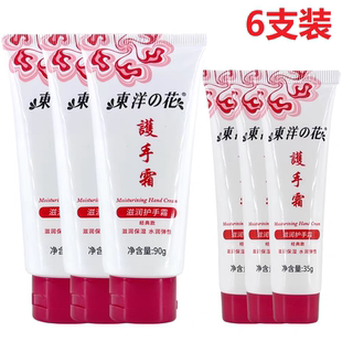 款 润手乳国货正品 6支套装 正品 90g35g保湿 东洋之花滋润护手霜经典