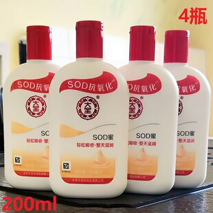 补水正品 国货护肤乳液清爽滋润男女面霜保湿 4瓶 大宝SOD蜜200ml