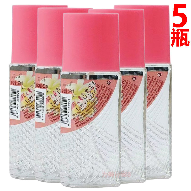 丽人来古龙香水52ml*5瓶装香海经典怀旧香水国货香体芬芳花香浓郁