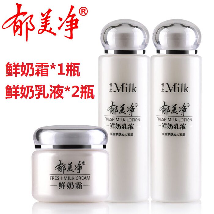 【3瓶装】郁美净鲜奶乳液108g*2瓶+鲜奶霜110g*1瓶滋润保湿乳面霜怎么看?