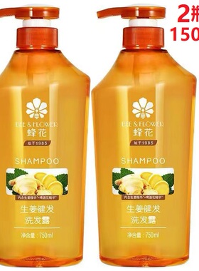 蜂花生姜健发洗发露750ml*2瓶 洗发水无硅油丰盈蓬松男女改善断发