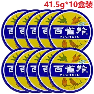百雀羚护肤脂滋润型41.5g*10盒护手霜经典国货大铁盒装雪花膏香脂
