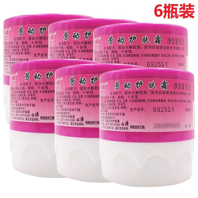 亚美保湿滋润防止干燥面霜