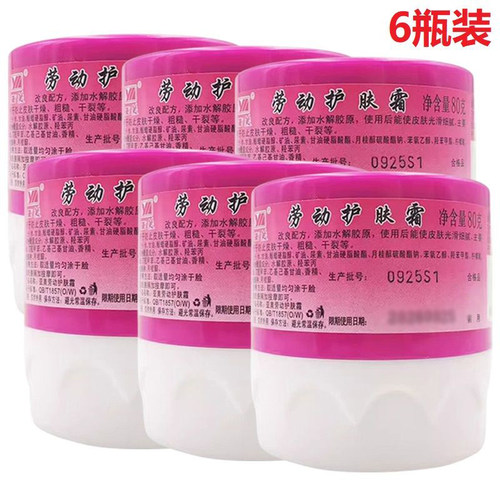 亚美保湿滋润防止干燥面霜