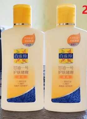 百雀羚甘油一号护肤啫喱170g*2瓶VC滋润身体保湿经典国货妆前正品
