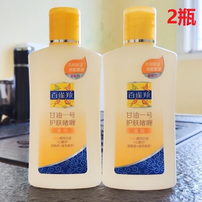 百雀羚甘油一号VC保湿身体啫喱