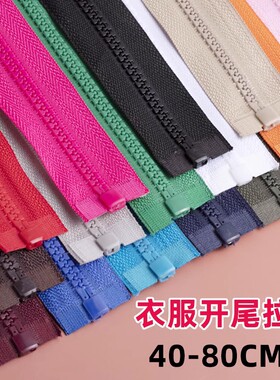 衣服专用拉链5号树脂白黑色拉练拉锁头配件羽绒服开尾长拉链条