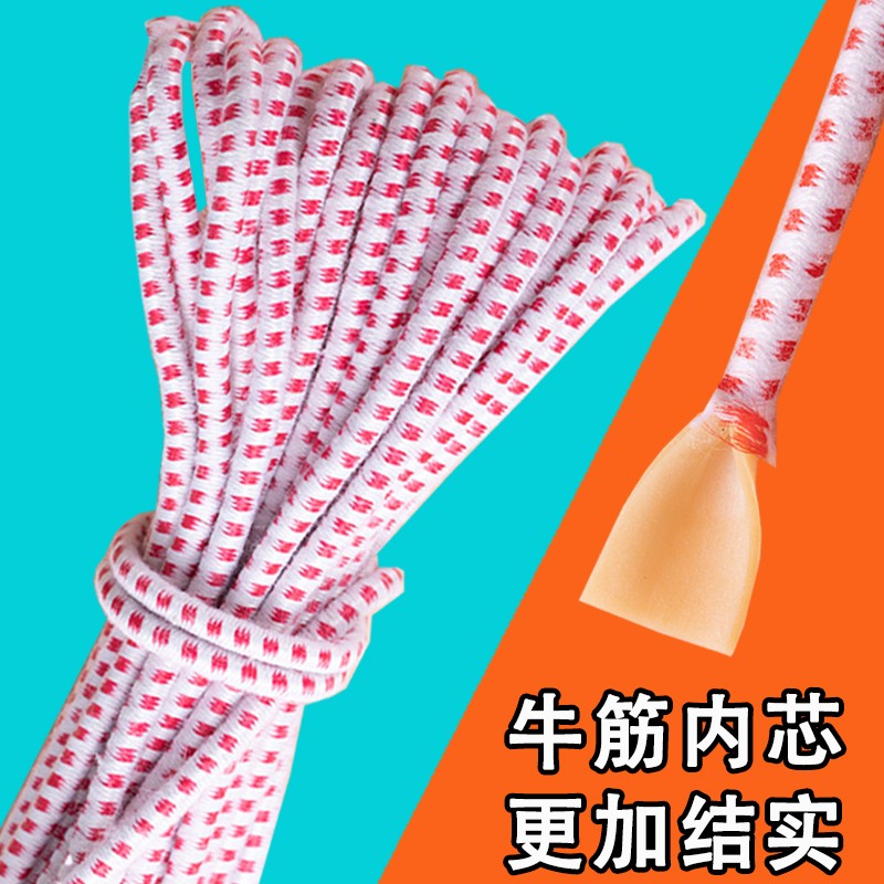 彩轩橡皮筋松紧带高弹力跳绳牛筋