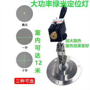 绿光木工裁床镭射一字线