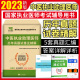 现货2023中医执业助理医师用书考试试题中医执业助理医师资格考试2023教材配套题库中医助理医师真题中医执业助理医师考试历年真题