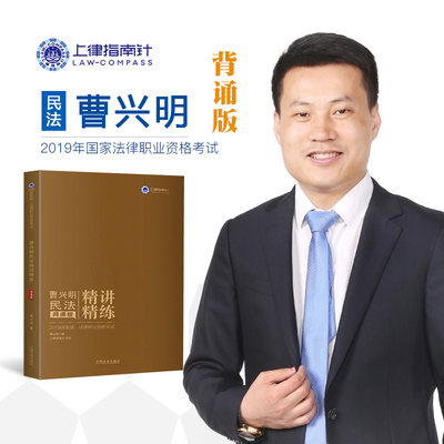 杨帆三国法2019背诵版