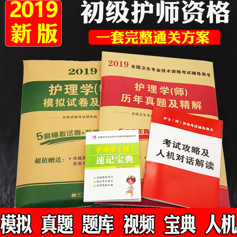试题集
