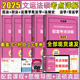 文运法硕考点详解2025法硕考试分析配套考点详解基础配套练习戴寰宇民法学孙自立刑法学李彬法理学宪法学法制史法硕非法学背诵逻辑