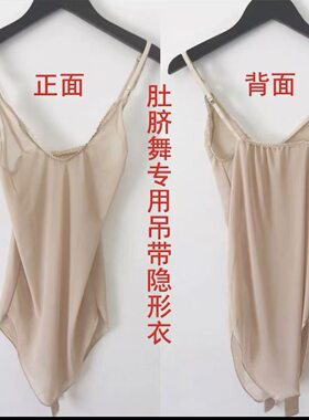 夏季超薄肤色舞蹈演出打底衫套手指长袖肉色肚皮舞紧身舞蹈内衣