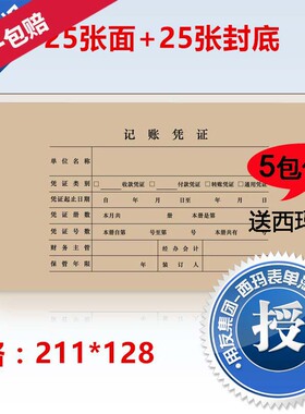 用友表单KPJ101会计凭证装订记账封面用友凭证封皮Z010128正品