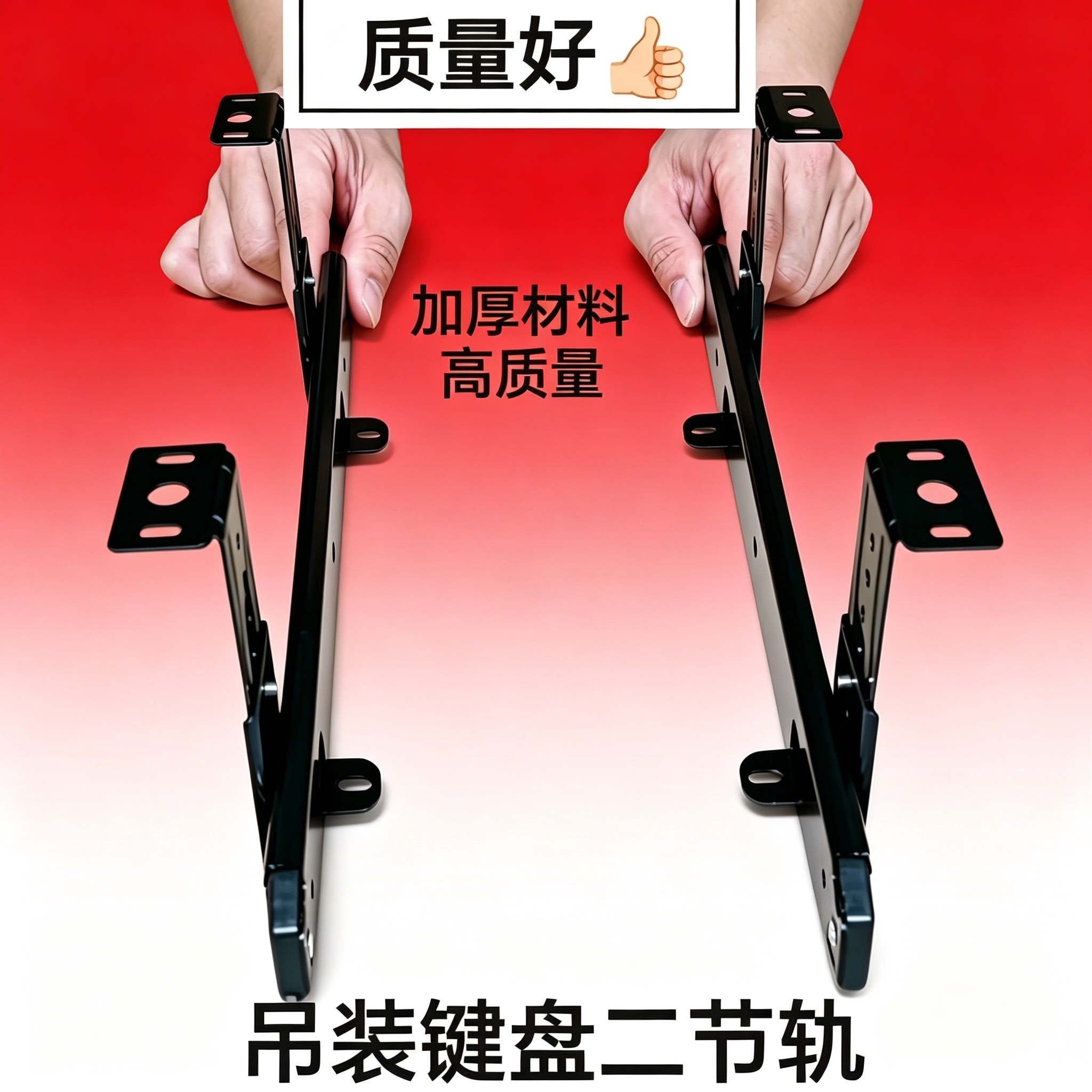 新款加高加厚吊装二节钢琴键盘轨电脑桌滑轨轨道吊装托盘支架轨道
