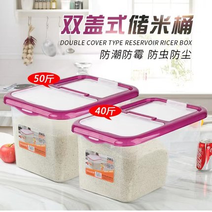多功能双格米桶家用50斤装40斤防虫防潮储米箱厨房面粉储存罐米缸