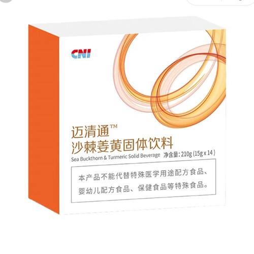 正品 长青中国CNI迈清通沙棘姜黄固体饮料 元气植线下实体店同款