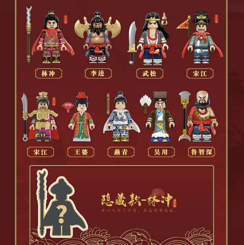 梁山108位好汉新品潮奇趣水浒英雄版积木人仔拼装宋江模型玩具