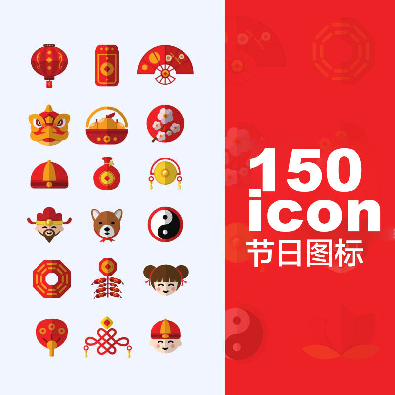 节日图标icon新年情人节圣诞万圣节平面设计插画ps素材 eps矢量图