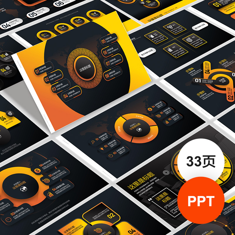33页科技感平衡卡分析逻辑图形因果关系UI作品集精选PPT模板素材