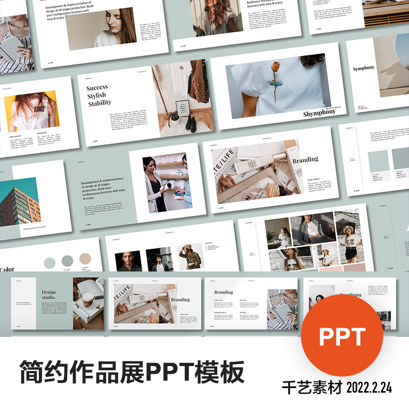 简约ppt模板创意产品展示服装品牌介绍商务摄影图集ppt素材模版