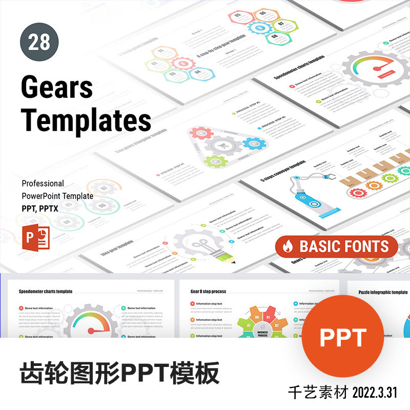 齿轮图形ppt模板素材数据可视化图表模型仪表盘灯泡ppt模版下载